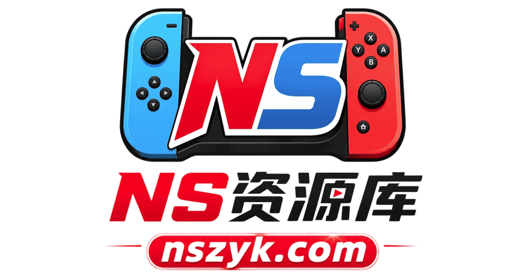 Switch游戏资源如何使用?-NS资源库-免费switch游戏资源网站